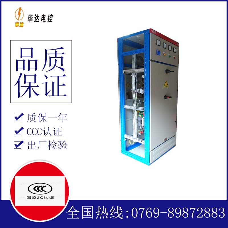 亳州GGD固定式开关柜